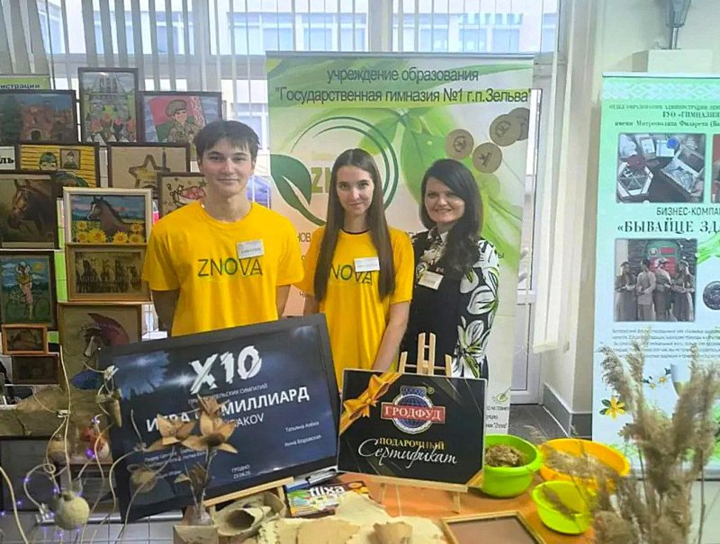 Гмназсты прадставл вучэбную бзнескампаню Знова у Гродне